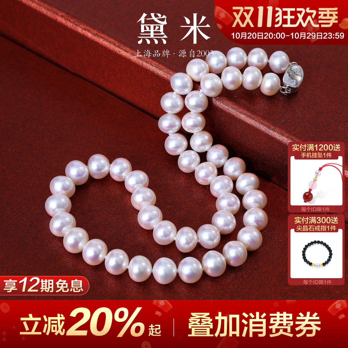 黛米珠宝 心梦 S925银近正圆淡水无核珍珠项链送妈妈婆婆款颈链