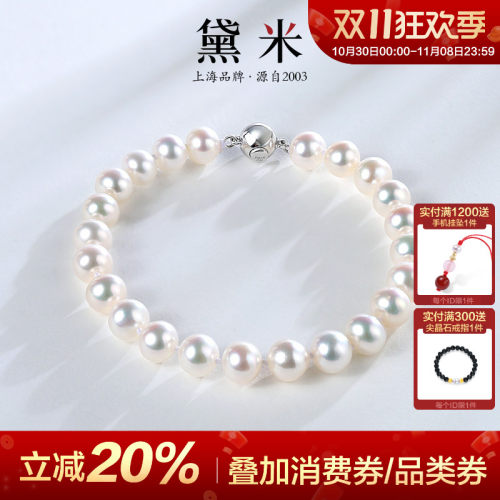 黛米珠宝 凌风 7-8mm近圆白色淡水珍珠手链S925银手串Y