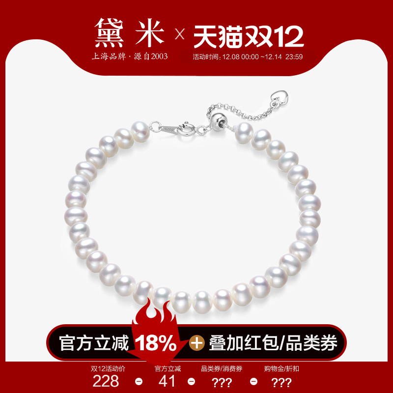 黛米近圆白色无核淡水珍珠手链