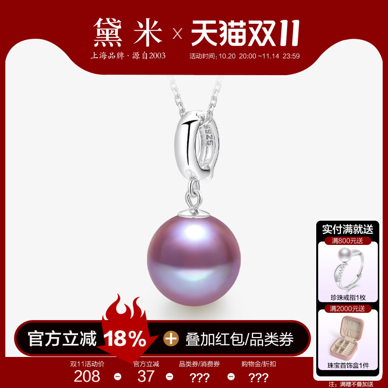 黛米S925银10-11mm淡水珍珠项链