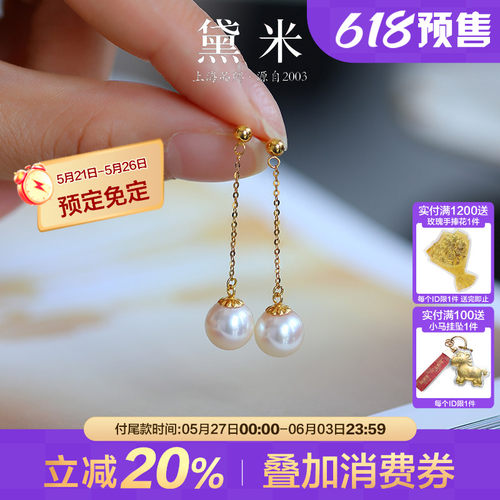黛米18K金风在吹akoya海水珠耳钉