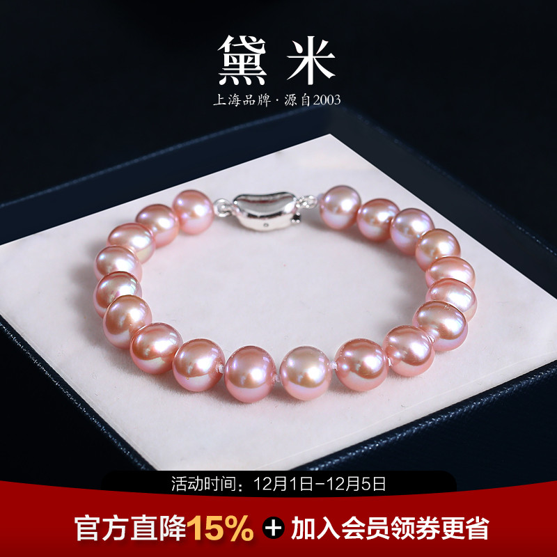 黛米近圆无核紫色淡水珍珠手链