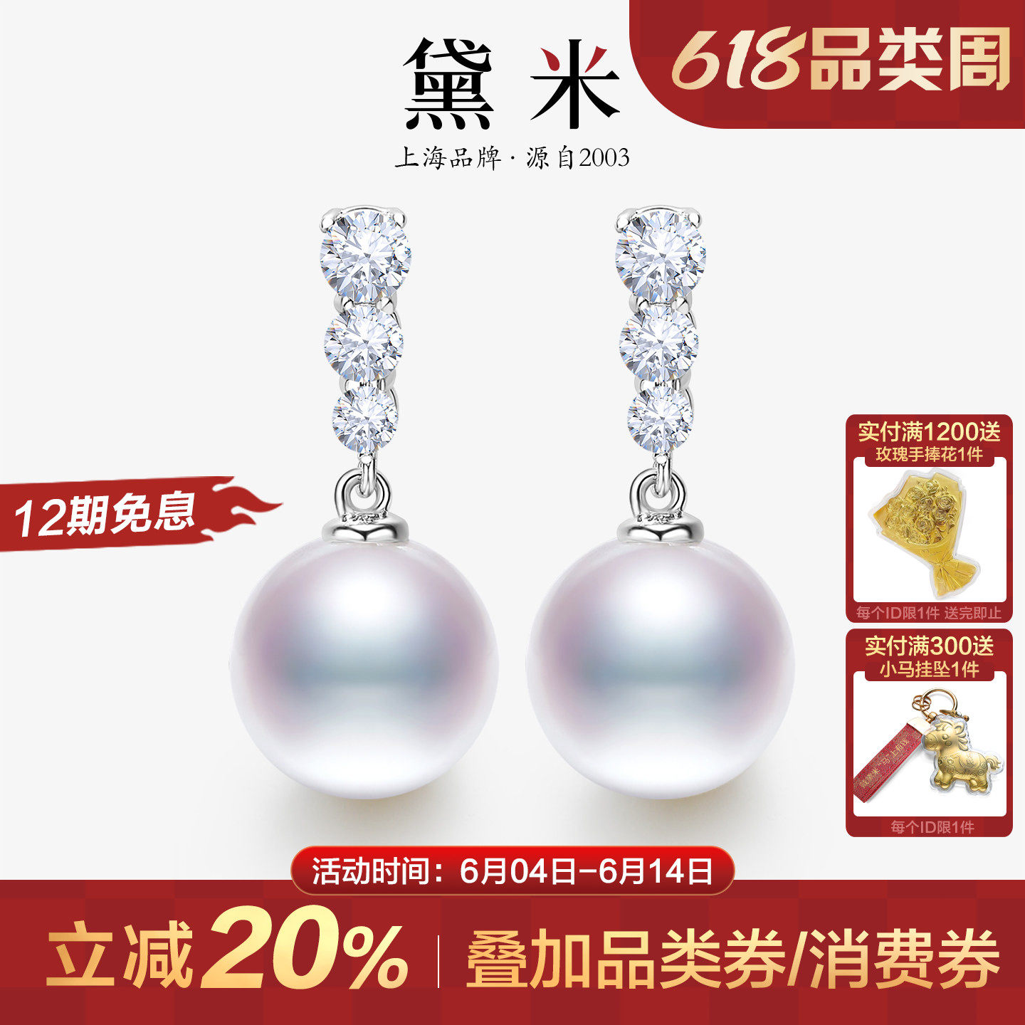 黛米珠宝 茗茵 11-12mm圆形淡水珍珠耳环S925银大耳钉耳饰