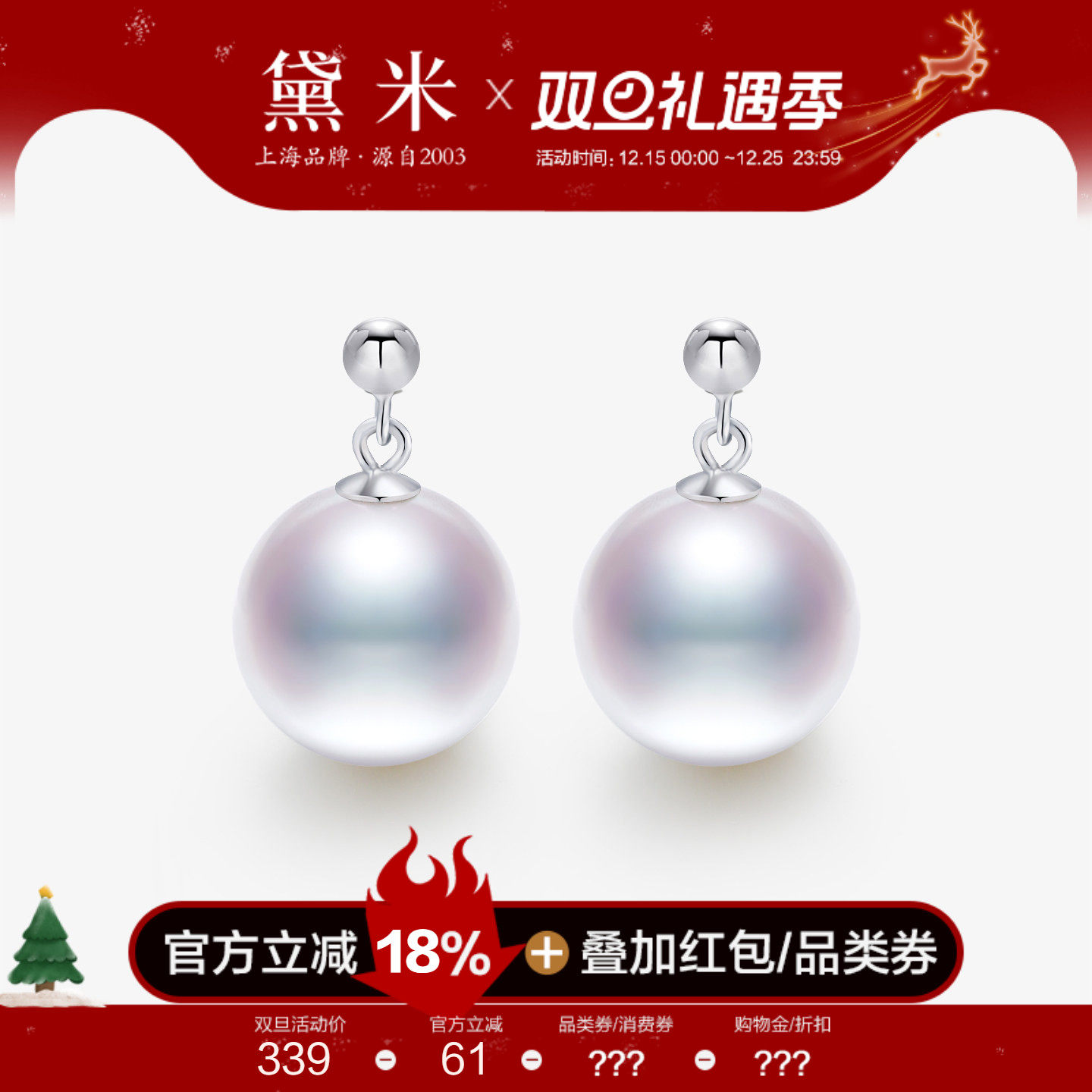 黛米珠宝 云珀 11-12mm圆形强光淡水珍珠耳环 S925银耳钉耳饰女