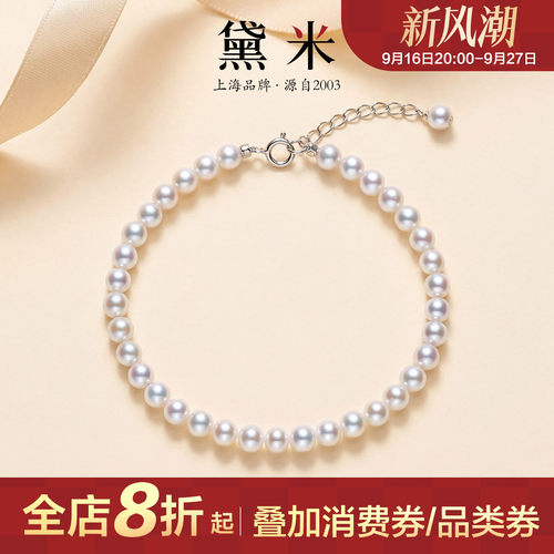 黛米18K金淡水小天女珍珠小手链