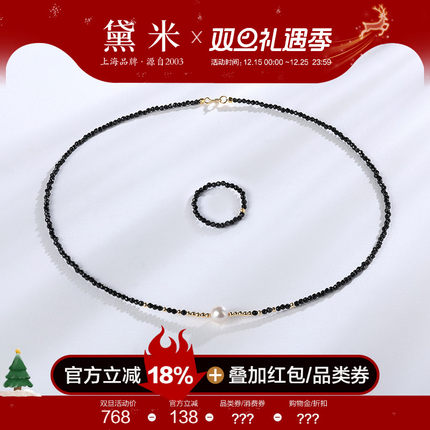 黛米珠宝 梦影 6-7mm正圆akoya海水珍珠项链戒指黑色尖晶石 18K金