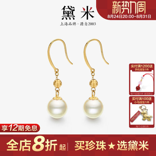 黛米18K金正圆akoya海水珍珠耳环