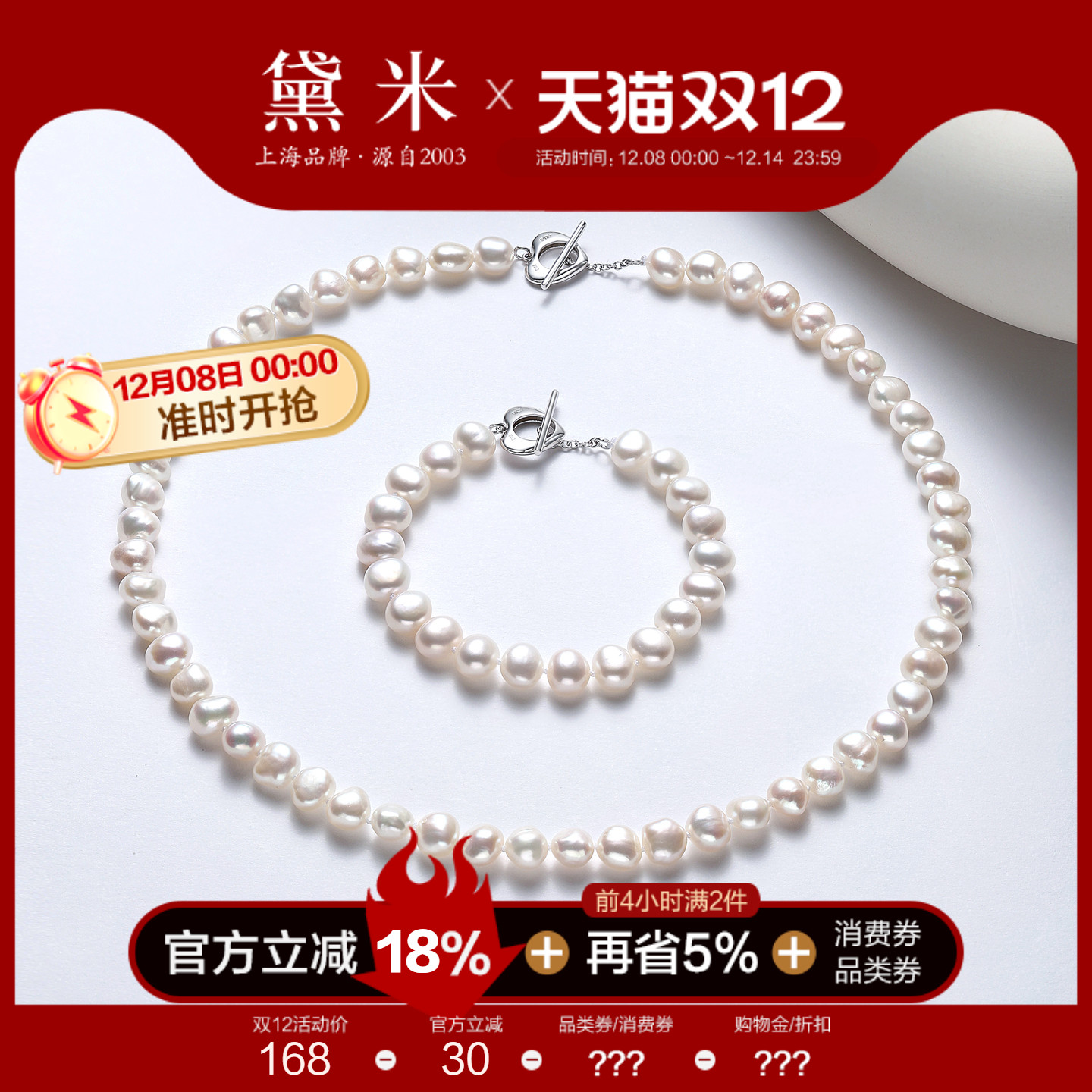 黛米珠宝 云中雾 7.3-8.3mm巴洛克淡水珍珠项链手链S925银锁骨链