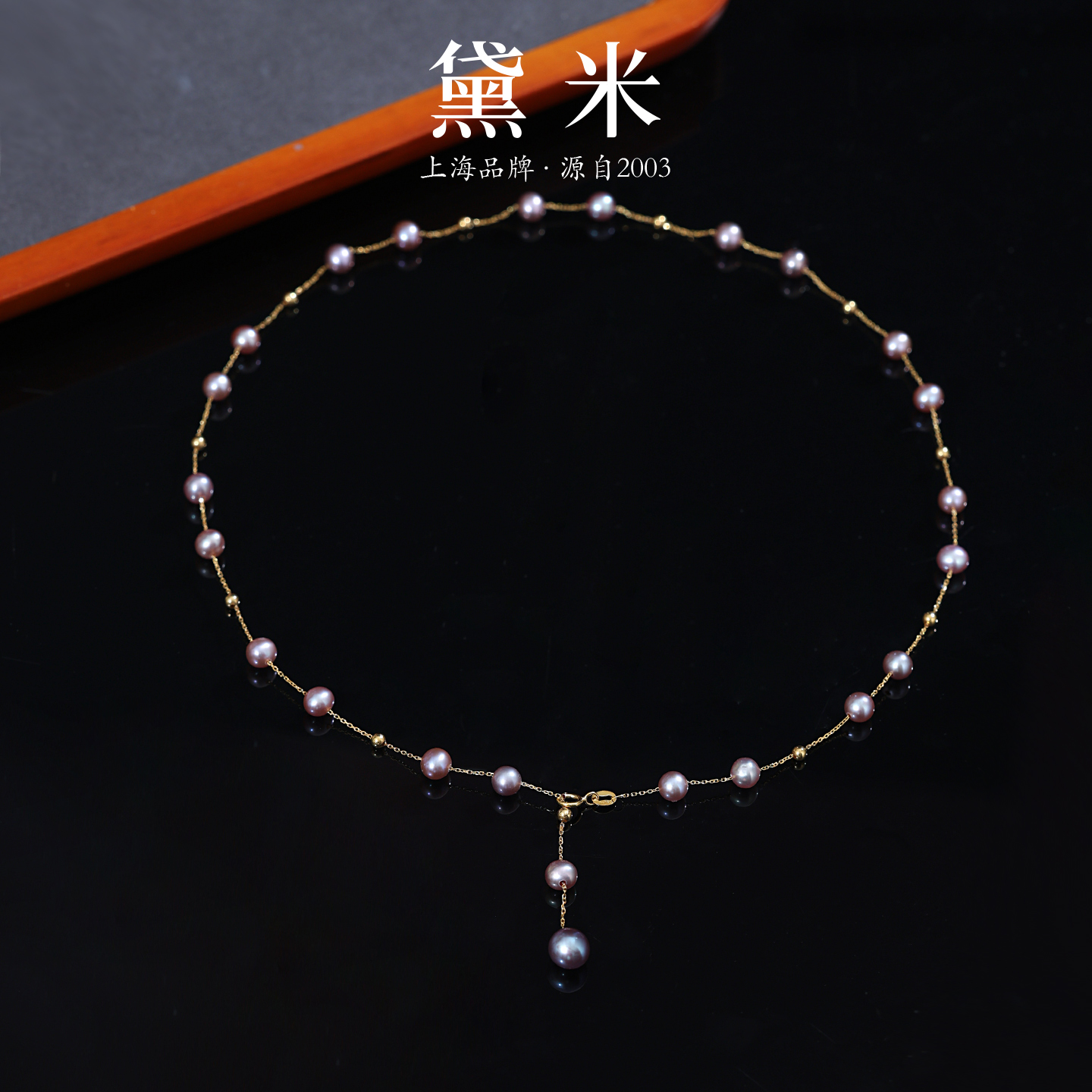 黛米珠宝 4-7mm紫色淡水珍珠满天星项链18k金/夜光/zbj/播