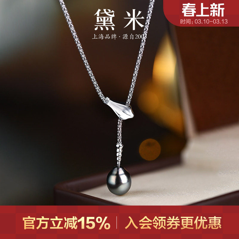 黛米珠宝 醉夜11-12mm水滴形大溪地黑珍珠项链S925银锁骨吊坠VVV