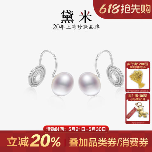黛米8-9mm饱满强光淡水珍珠耳夹