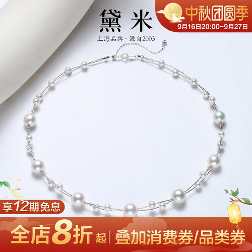 黛米珠宝 云朵 5-10mm白色淡水珍珠编织项链女锁骨颈链礼物S925银