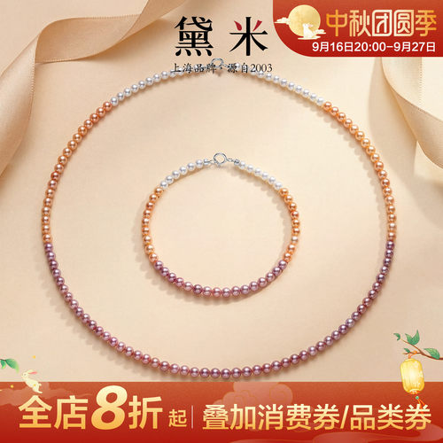 黛米珠宝彩色珍珠项链小珠项链