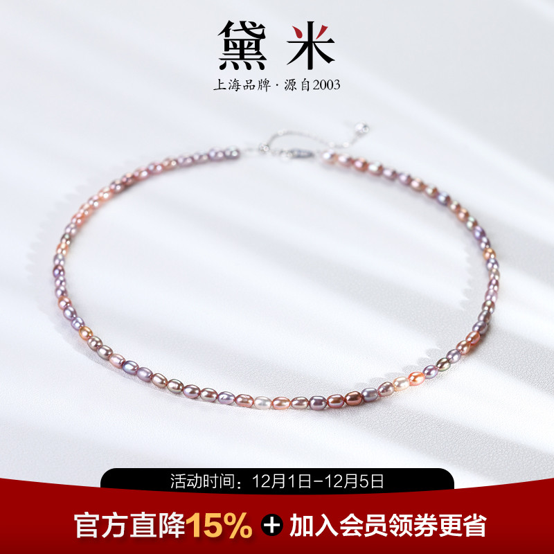 黛米珠宝 迷遇 3-4mm莫兰迪色无核淡水珍珠项链女 S925银锁骨颈链