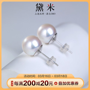 黛米珠宝 至薇 10-12mm圆形淡水珍珠耳钉S925银大颗珍珠素钉耳饰