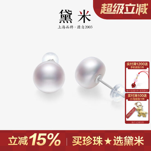 黛米S925银经典白色淡水珍珠耳钉