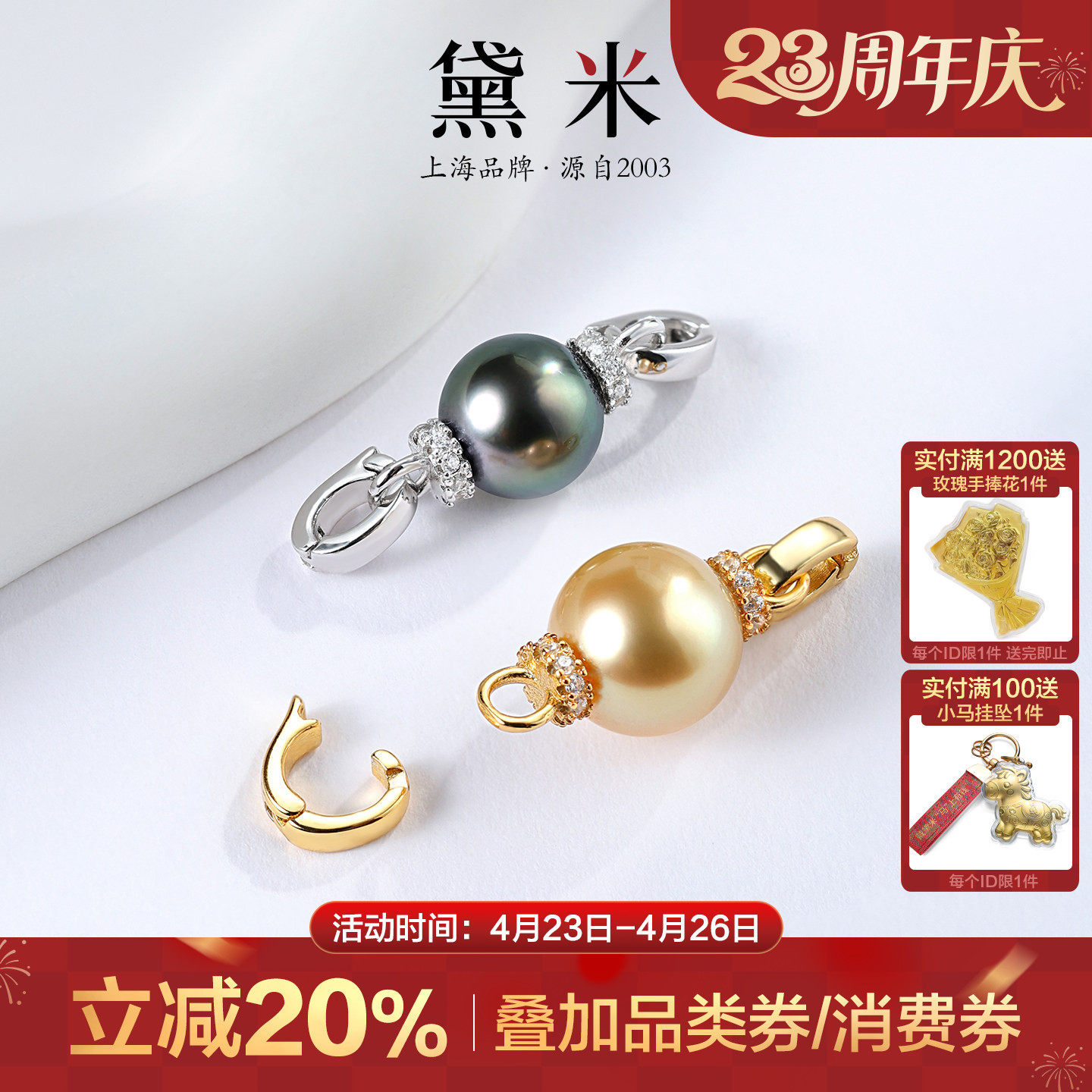 黛米珠宝 星光碎影 8-10mm海水大溪地黑珍珠南洋金珍珠吊坠S925银