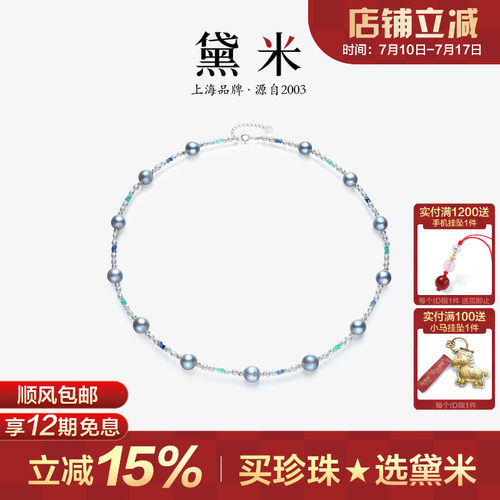 黛米18K金彩色蓝宝石珍珠锁骨链
