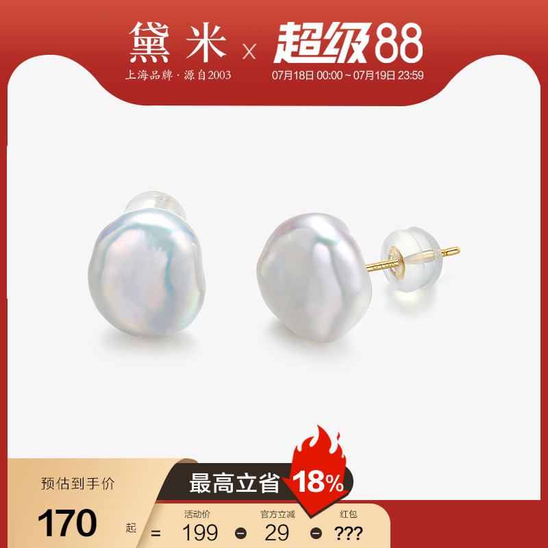 黛米珠宝 浮生梦境 S925银淡水keshi珍珠耳钉碎银子巴洛克耳饰SSS