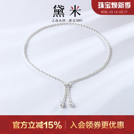 黛米珠宝 天上仙 3-7mm圆形淡水珍珠项链多层长款毛衣链女S925银