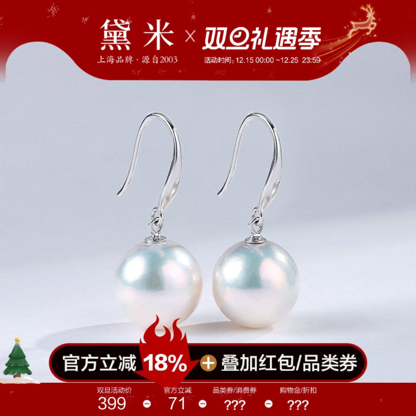 黛米珠宝 溪语 9-13mm圆形淡水珍珠耳环 S925银长耳钩耳饰-配证书