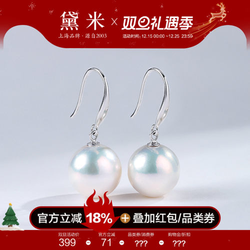 黛米珠宝 溪语 9-13mm圆形淡水珍珠耳环 S925银长耳钩耳饰-配证书