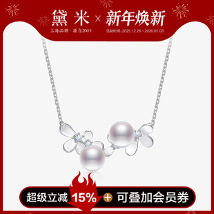 7mm白色无核淡水珍珠项链S925银设计款 吊坠VVV 勿忘 黛米珠宝