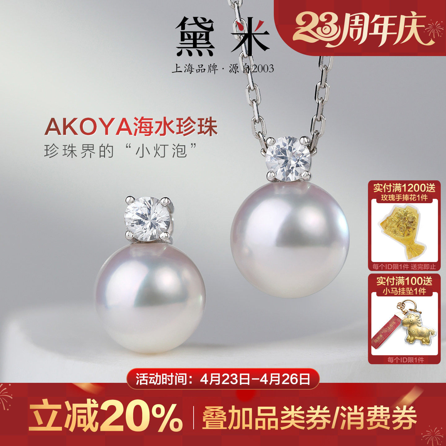 黛米珠宝 戴妃 正圆极光Akoya海水珍珠项链18K金白蓝宝石王妃吊坠