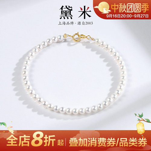 黛米珠宝 纯白幻想 3-4mm圆形淡水珍珠手链 18K金小米珠手串女