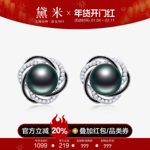 黛米珠宝砚星圆形海水大溪地黑珍珠耳钉S925银耳环耳饰-配证书