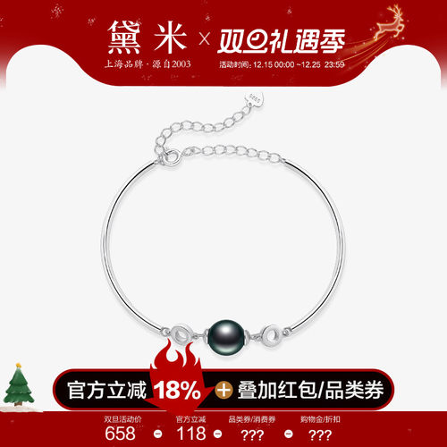 黛米8-9mm海水大溪地黑珍珠手链