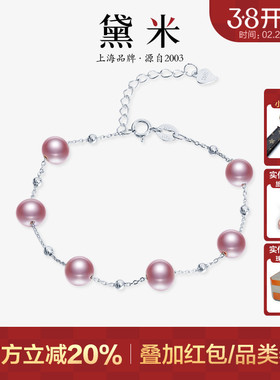 黛米珠宝 彩蕙 6-7mm粉紫色近圆淡水珍珠手链 S925银满天星送女友