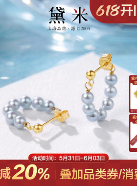 黛米珠宝 伴山海 4-5mmbaby蓝银灰色冷光圆形淡水珍珠耳环 S925银