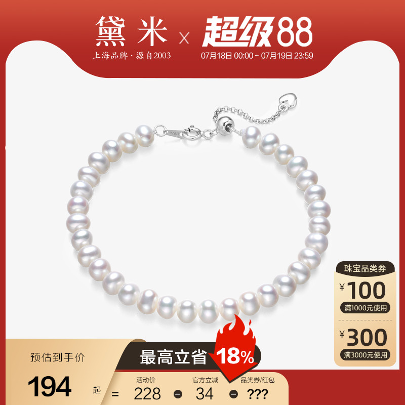 黛米近圆白色无核淡水珍珠手链