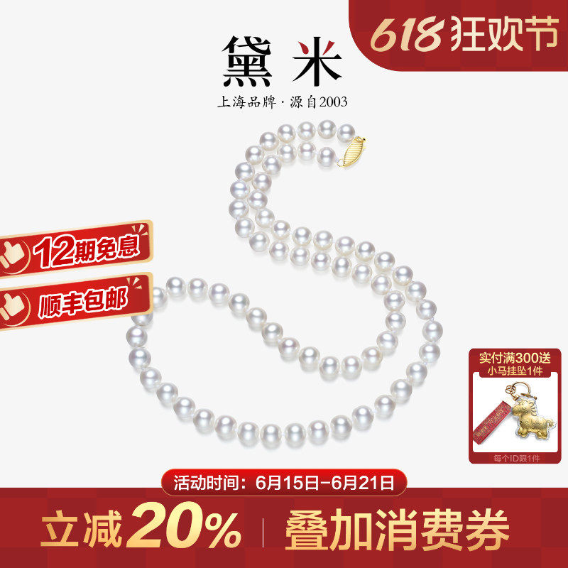 黛米14K金正圆极光无核珍珠项链