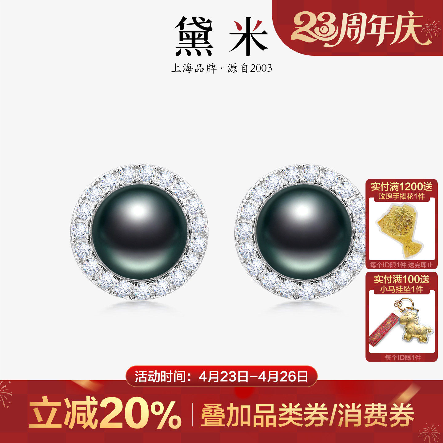 黛米珠宝 晚意 8-9mm圆形大溪地黑珍珠耳钉海水耳环S925银正品