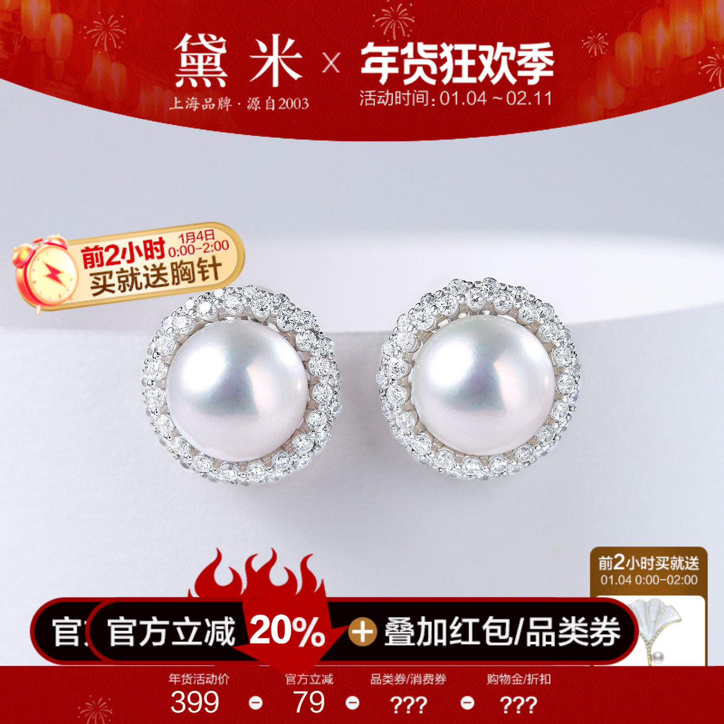 黛米珠宝 月光协奏曲 10-11mm无核白色淡水珍珠耳钉 S925银大耳环,珠宝/钻石/翡翠,耳饰,淘宝优惠券,粉丝福利购,淘宝优惠卷