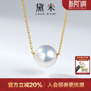 12mm正圆极光珍珠项链18K金路路通吊坠女 配证书 追风 黛米珠宝