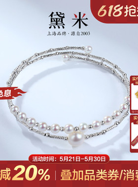 黛米珠宝 雅美 4-5mm正圆白色珍珠手链双层S925银多层手镯手串女
