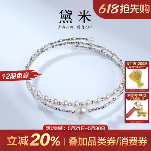 黛米S925银双层记忆弹力珍珠手镯