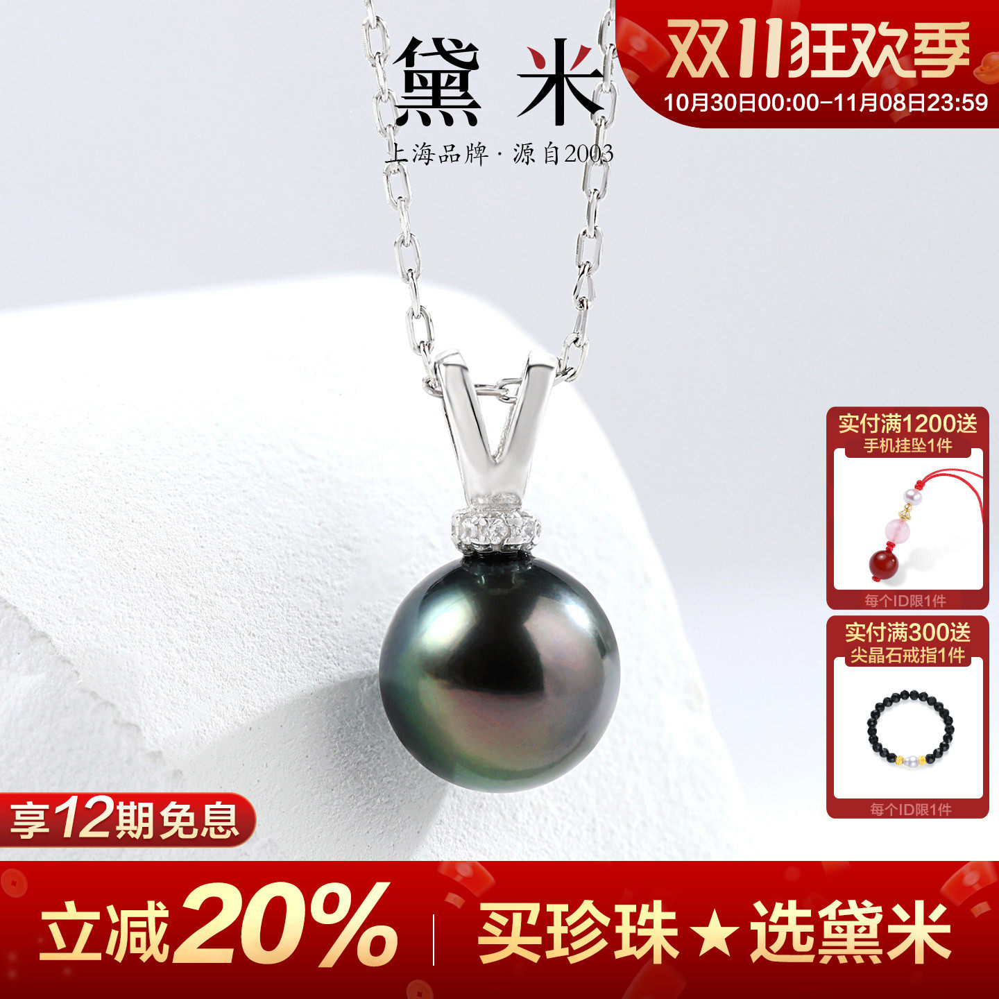 黛米珠宝 星语 8-9mm海水大溪地黑珍珠项链S925银单颗珍珠吊坠女H