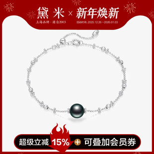 9mm圆形海水大溪地黑珍珠手链S925银满天星手串 黛米珠宝 幽月