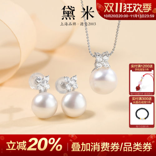 黛米珠宝淡水珍珠四叶草吊坠