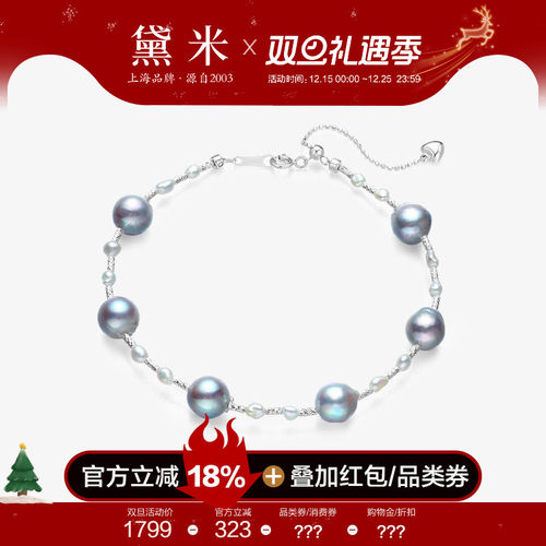 黛米2-3mm南洋澳白keshi珍珠手链