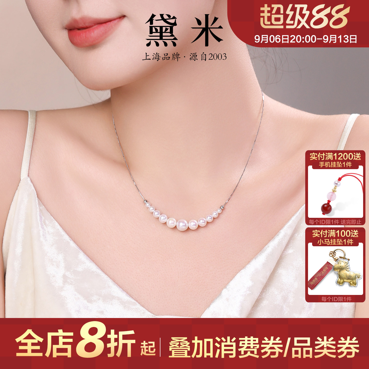 黛米珠宝 月牙 3-9mm圆形淡水珍珠渐变微笑链S925银图片