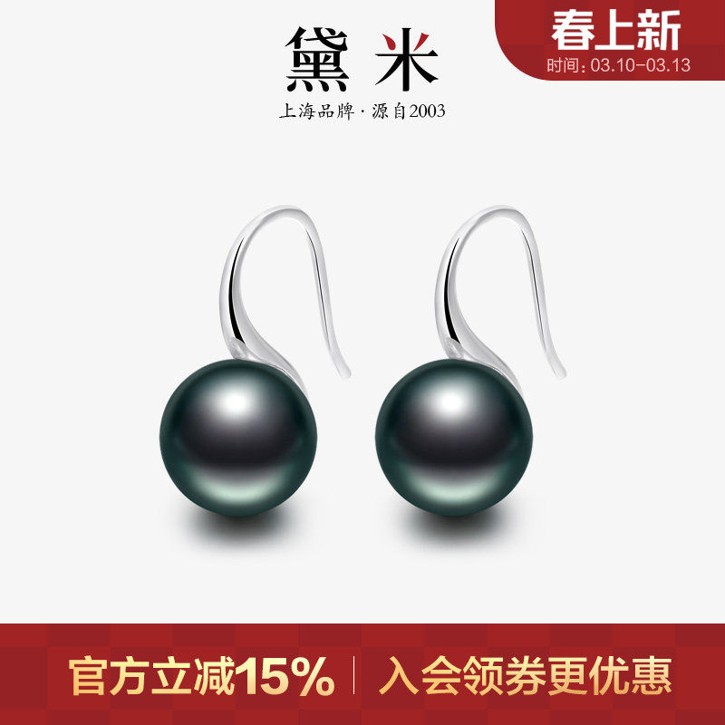 黛米珠宝 云隙 海水大溪地黑珍珠耳钉女S925银高跟鞋耳环-配证书