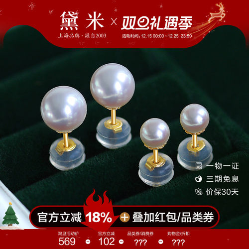 黛米18K金极光akoya海水珍珠耳钉