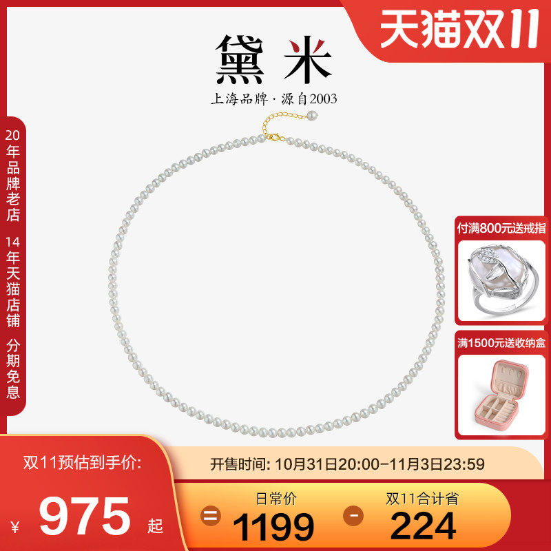 黛米珠宝 露茜 媲美akoya海水珠3-4mm圆形小米珍珠项链颈链18K金怎么样,好用不?