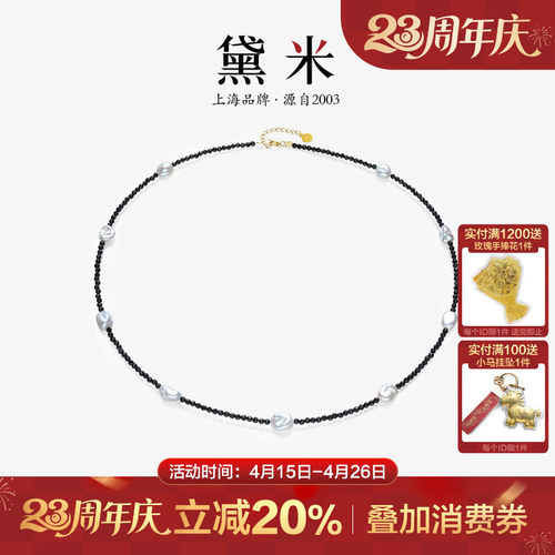 黛米18K金尖晶石巴洛克珍珠项链