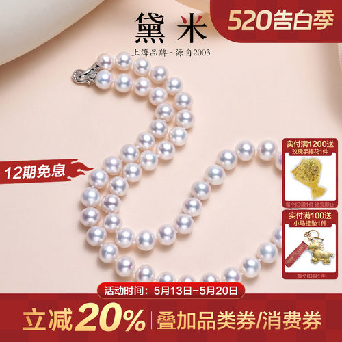 黛米冷光淡水珍珠项链锁骨链